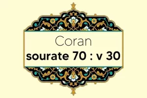 coran-s70-v30
