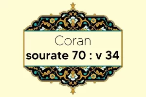coran-s70-v34
