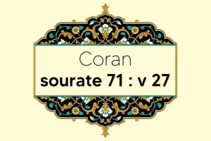coran-s71-v27