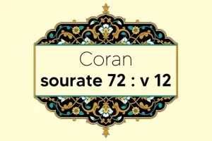 coran-s72-v12