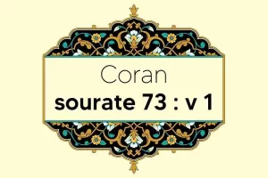 coran-s73-v1