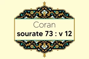 coran-s73-v12