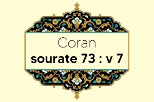 coran-s73-v7