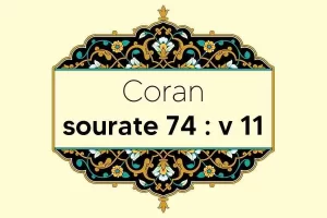 coran-s74-v11