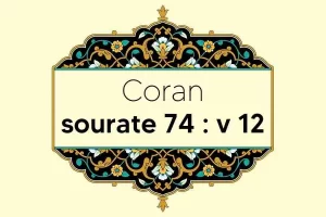 coran-s74-v12