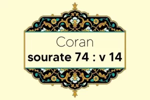 coran-s74-v14