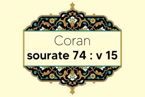 coran-s74-v15