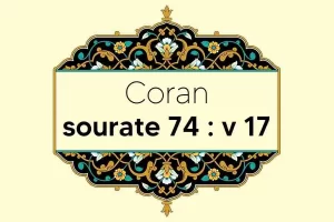 coran-s74-v17