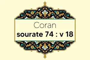 coran-s74-v18