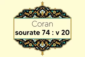 coran-s74-v20