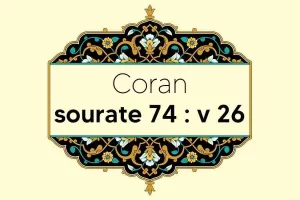 coran-s74-v26