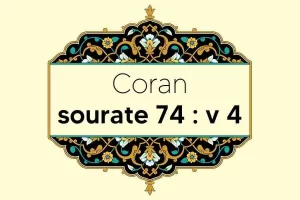 coran-s74-v4