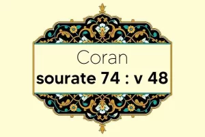 coran-s74-v48