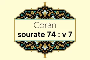 coran-s74-v7