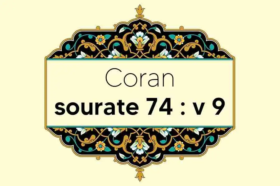 coran-s74-v9