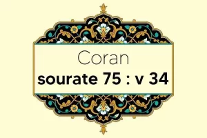 coran-s75-v34