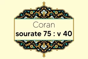 coran-s75-v40