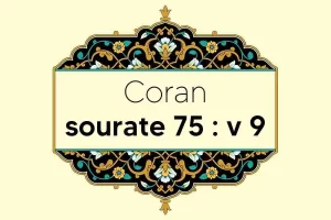 coran-s75-v9