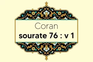 coran-s76-v1