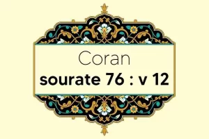 coran-s76-v12