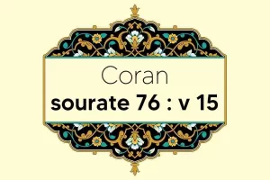 coran-s76-v15