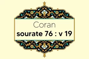 coran-s76-v19