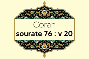 coran-s76-v20