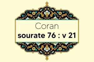 coran-s76-v21