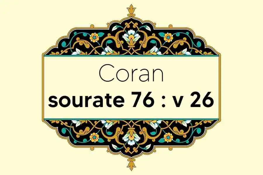 coran-s76-v26