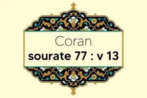coran-s77-v13