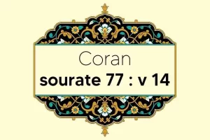 coran-s77-v14