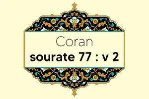 coran-s77-v2