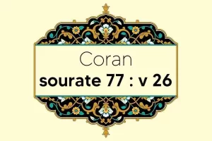 coran-s77-v26
