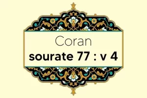 coran-s77-v4