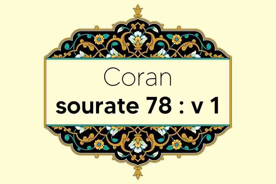 coran-s78-v1