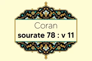 coran-s78-v11