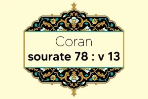 coran-s78-v13