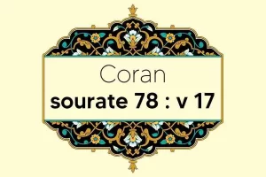 coran-s78-v17