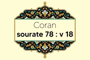 coran-s78-v18