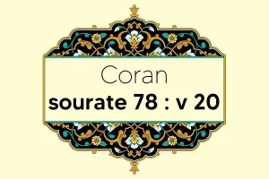 coran-s78-v20