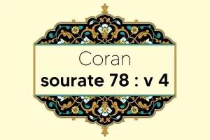 coran-s78-v4