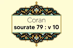 coran-s79-v10