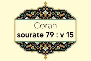 coran-s79-v15