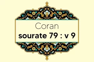 coran-s79-v9