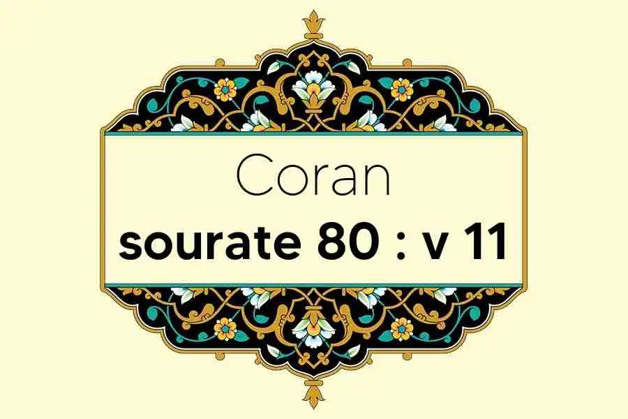 coran-s80-v11