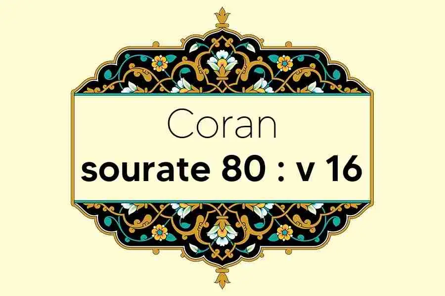 coran-s80-v16