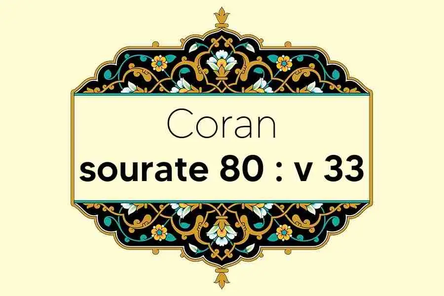 coran-s80-v33