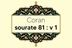 coran-s81-v1