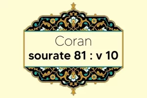 coran-s81-v10