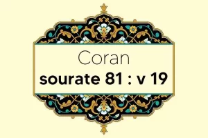 coran-s81-v19